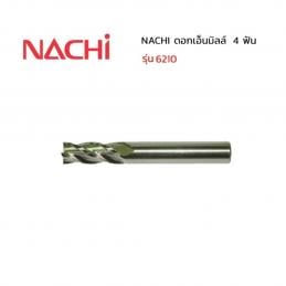 SKI - สกี จำหน่ายสินค้าหลากหลาย และคุณภาพดี | NACHI 6210 - 10.0 mm. ดอกเอ็นมิลล์ 4 เขี้ยว (ดอกเซาะร่อง)